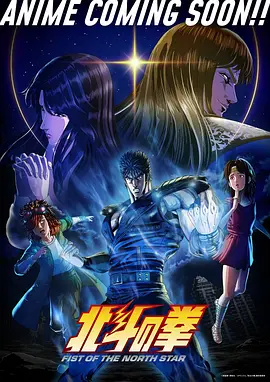 星辰守护者