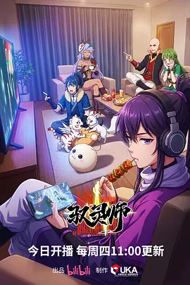 电波少女动漫番剧在线观看