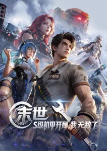 异界便利店奇幻漫画短剧全集